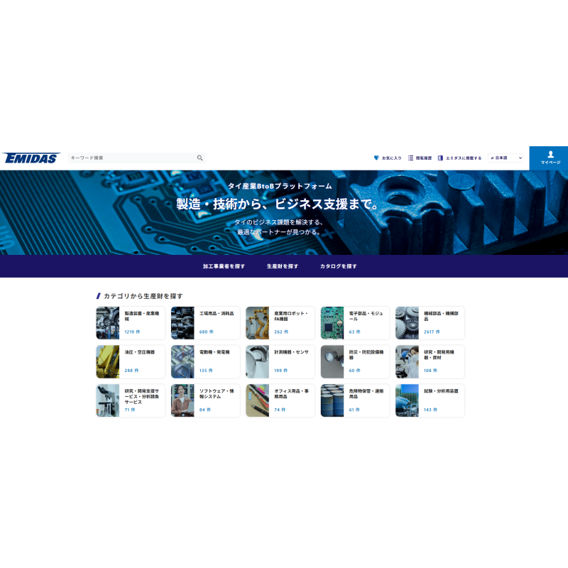 Why Manufacturers Choose EMIDAS for SEO and Customer Acquisition | Cost-Effective Business Expansion